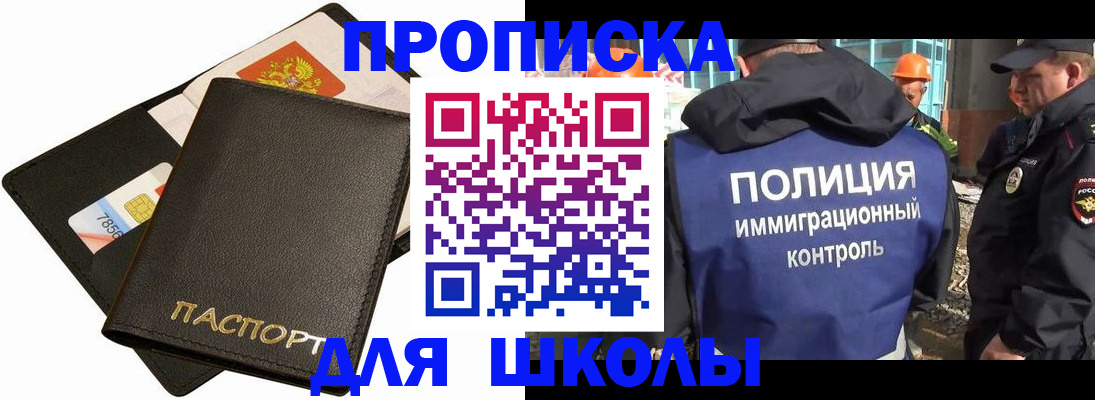 прописка для кредита в Сызрани